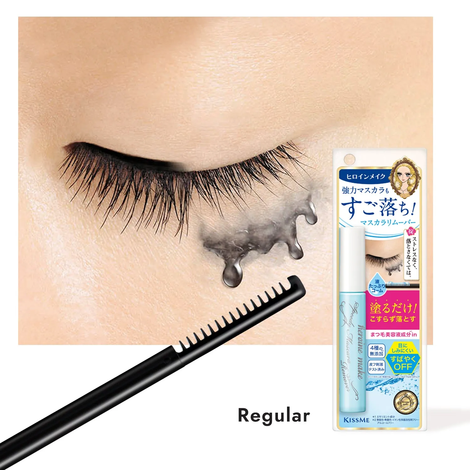 Speedy Mascara Remover