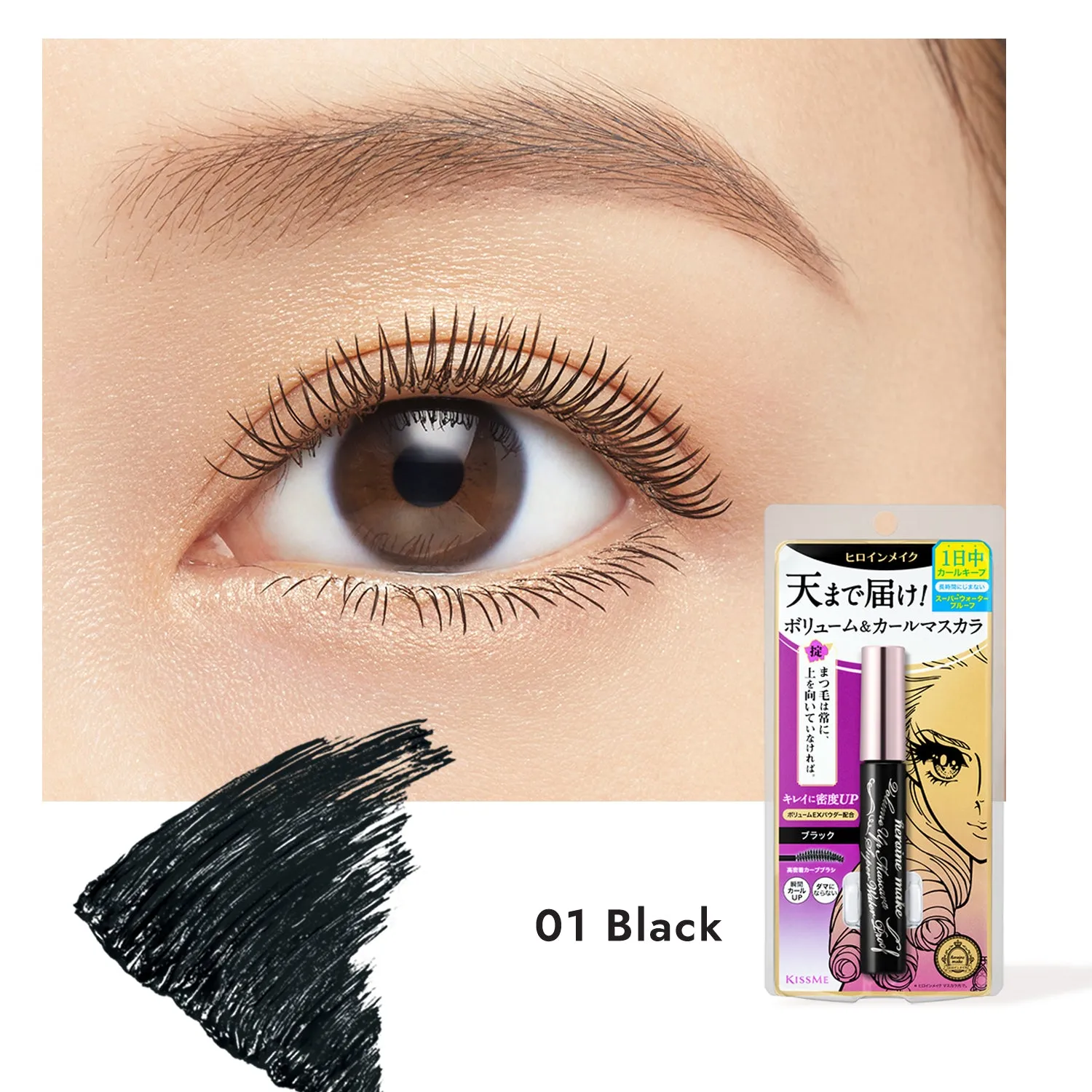 Super Waterproof Mascara & Speedy Mascara Remover Limited Set