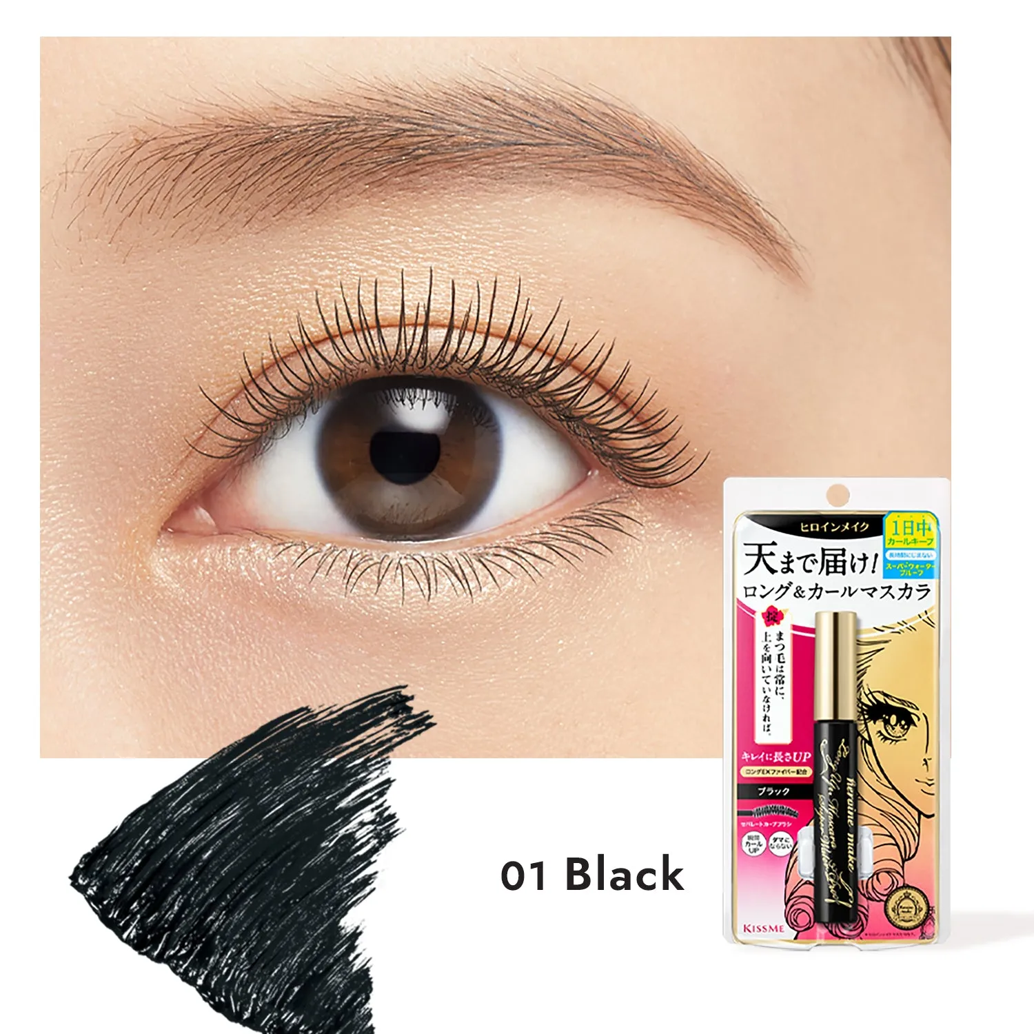 Super Waterproof Mascara & Speedy Mascara Remover Limited Set