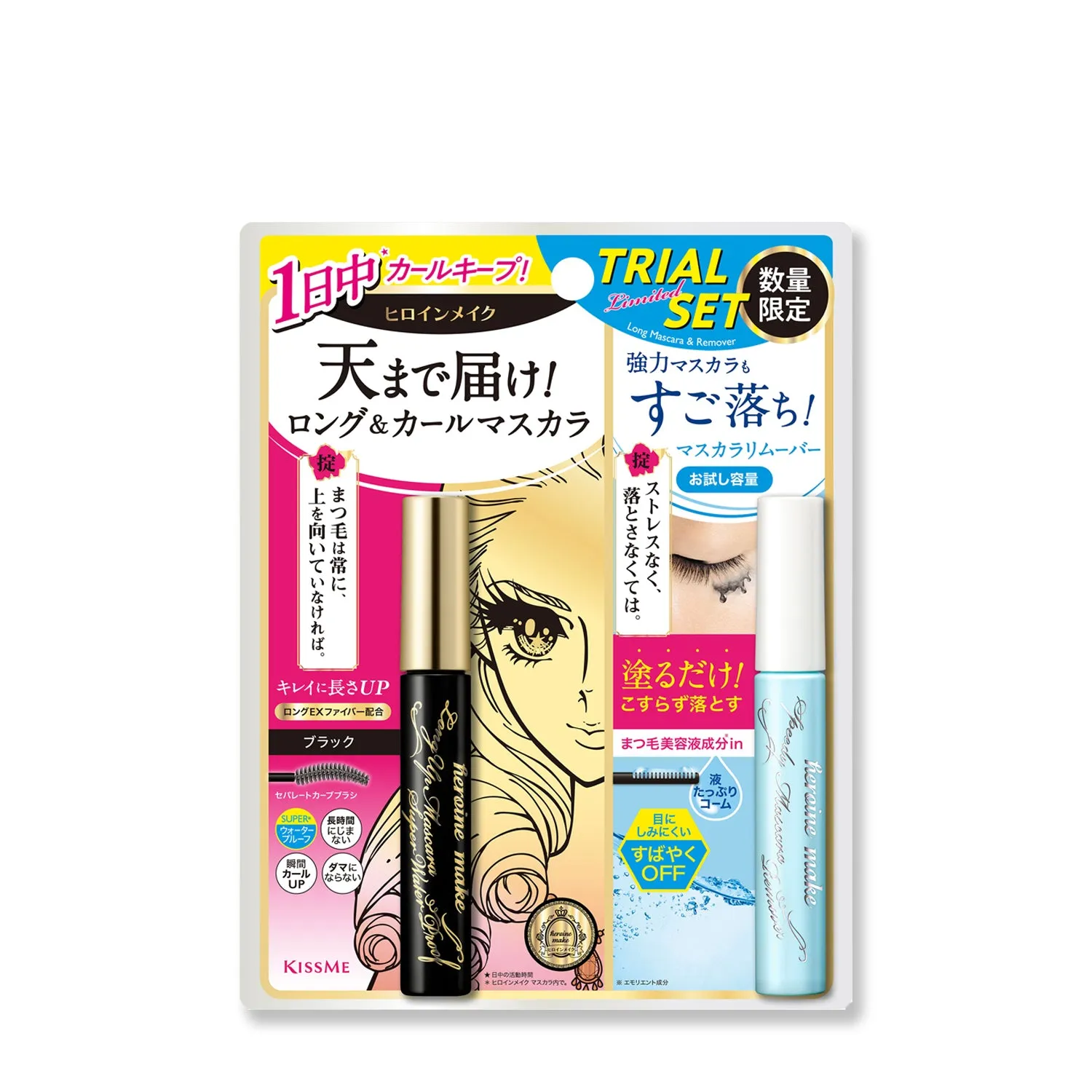 Super Waterproof Mascara & Speedy Mascara Remover Limited Set